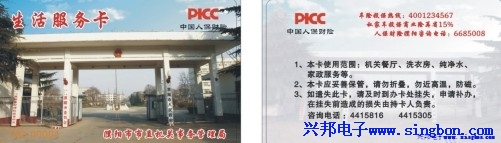 濮陽市市直機(jī)關(guān)事務(wù)管理局餐廳、洗衣、飲水一卡通系統(tǒng)