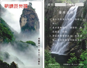 水卡、洗澡卡、節(jié)水卡