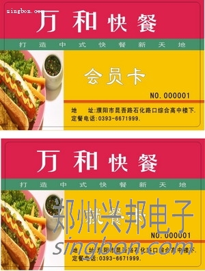 美食城餐卡、飯卡
