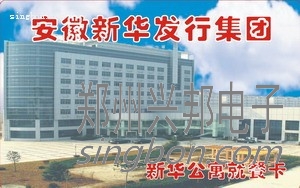 企業(yè)餐廳飯卡、餐卡