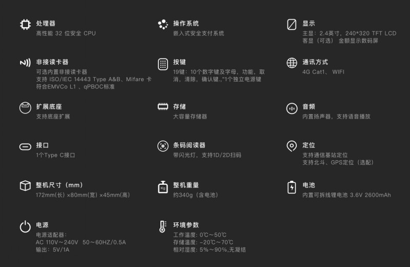 移動(dòng)式刷卡掃碼支付終端，移動(dòng)式食堂售飯機(jī)，美食城收款機(jī)