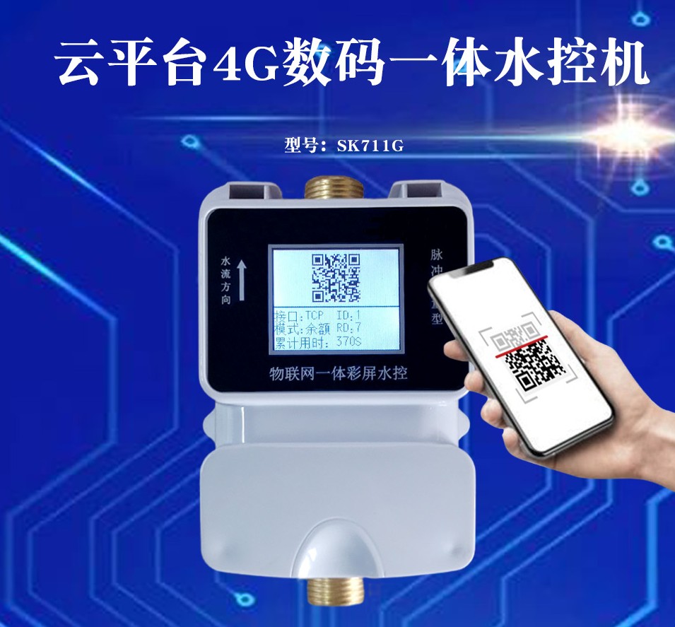 水控是什么？水控機是什么？