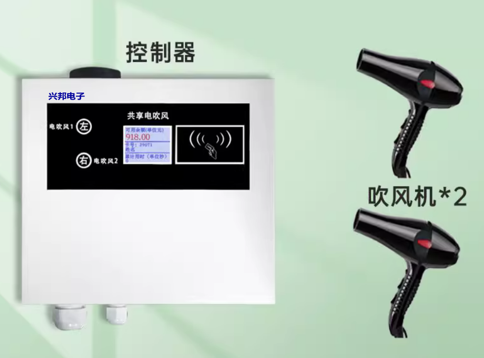 1747102531809354.png 校園一卡通吹風機