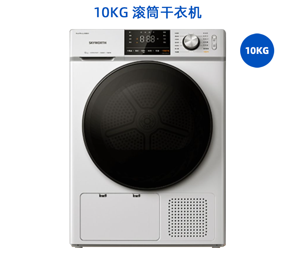 創(chuàng)維10烘干-01_conew1.png